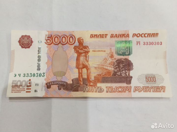 Денежные купюры