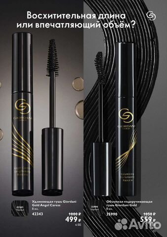 Тушь для ресниц oriflame