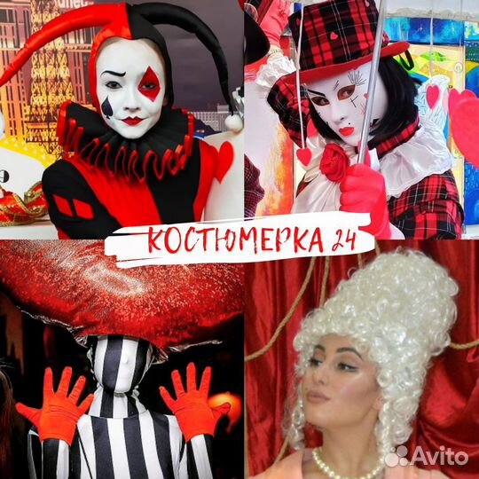 Аренда прокат карнавальных костюмов для взрослых