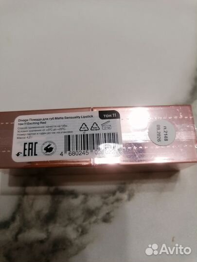 Divage Помада