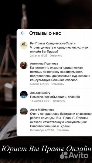 Услуги юриста