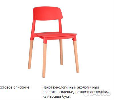 Стильный пластиковый стул eames lofty для бара дом