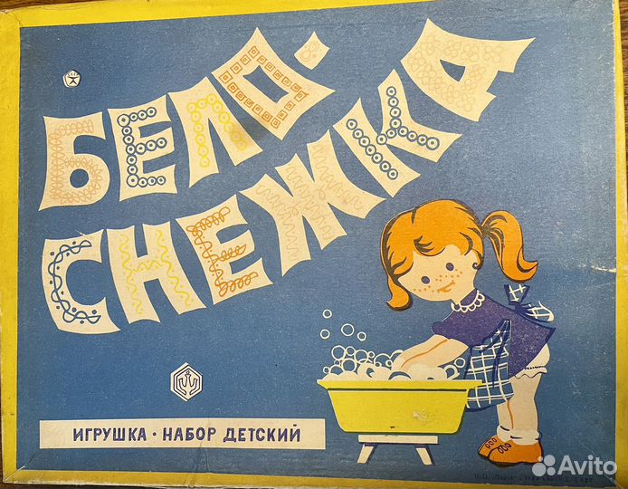 Игрушка набор детский 