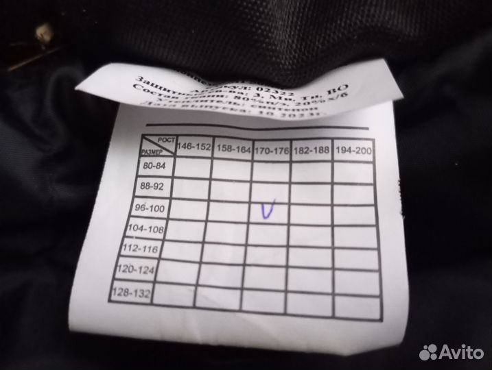 Спецодежда рабочая одежда зимняя мужская