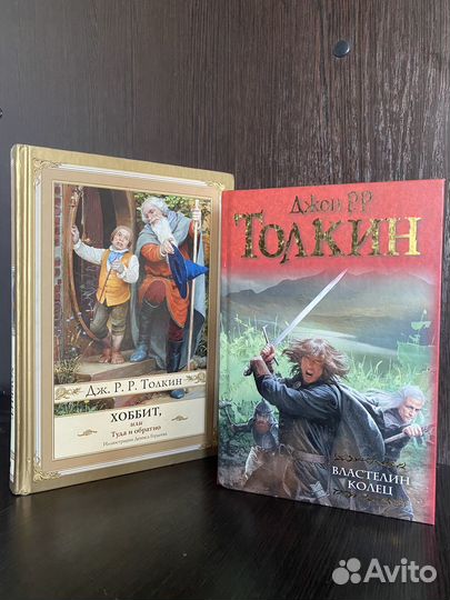 Книги «Властелин колец» и «Хоббит» Дж. Толкин