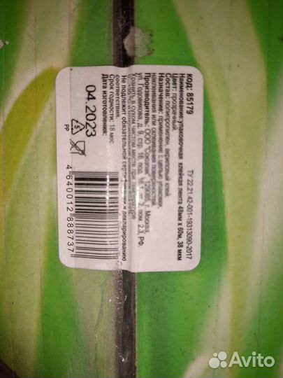 Косилка электрическая