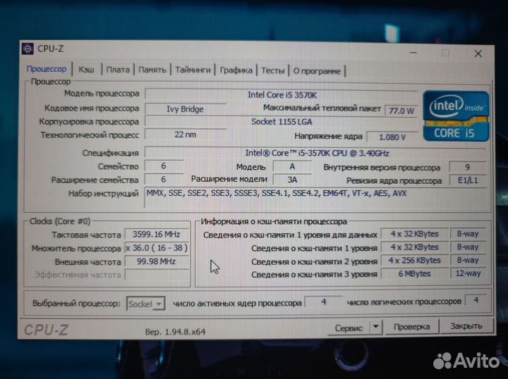 Игровой компьютер i5 3570k/gtx 750ti/8gb