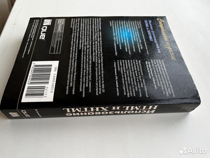 Книга Использование html и xhtml