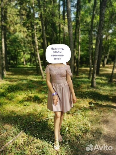 Вечернее платье