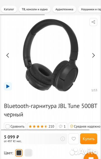Bluetooth-наушники JBL Tune 500 BT
