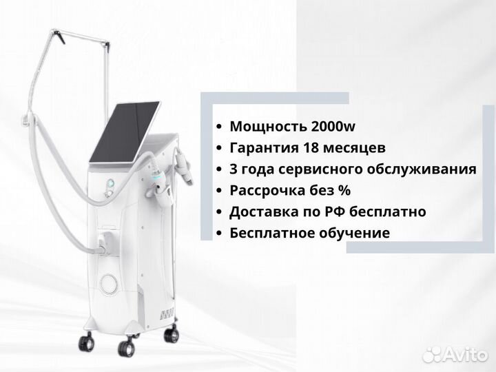 Диодный лазер Эль'медика MaxPro, мощный аппарат