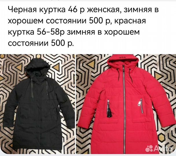 Пальто женское 50 размер