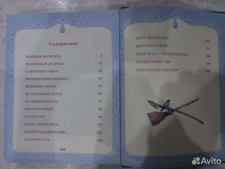 Русские народные сказки