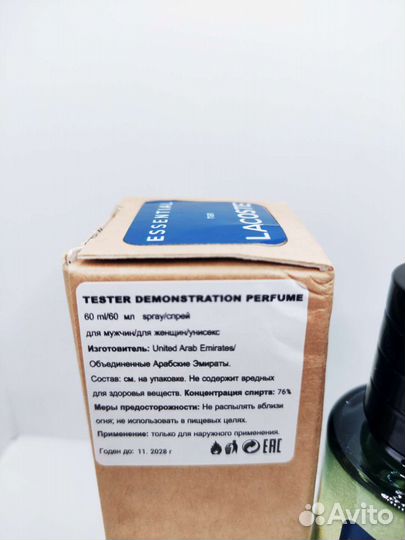 Lacoste Essential туалетная вода-тестер