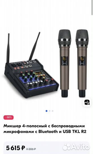 Микшер 4-полосный с микрофонами с Bluetooth