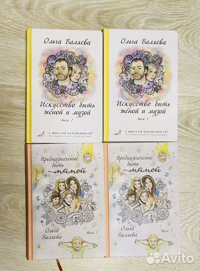 Книги Ольги Валяевой