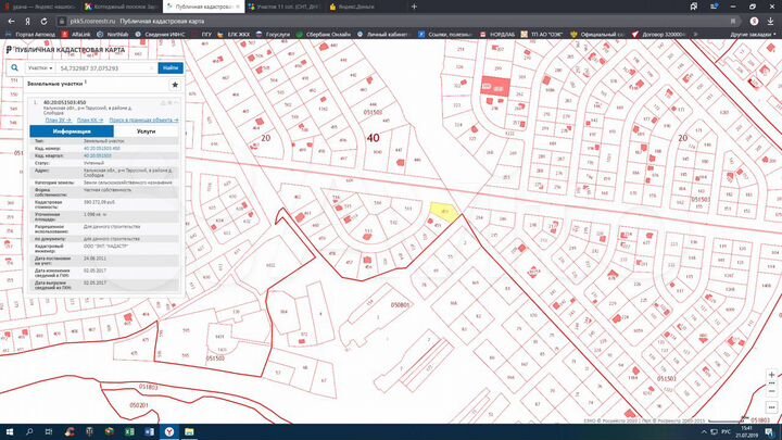 Участок 11 сот. (СНТ, ДНП)