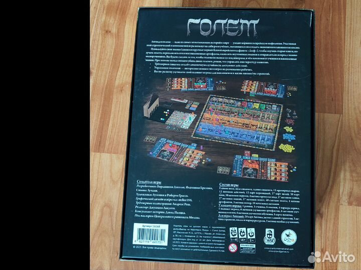 Голем настольная игра