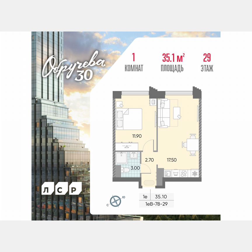 1-к. квартира, 35,1 м², 29/58 эт.
