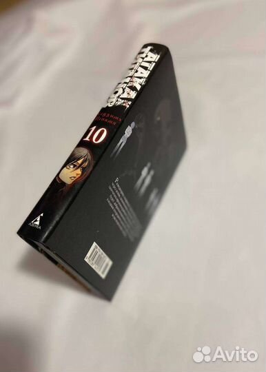 Манга атака титанов 10 том