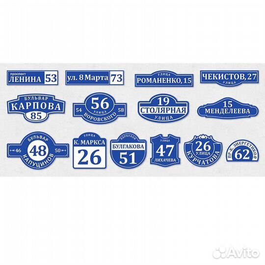 Адресные таблички, указатели, аншлаги, штендеры