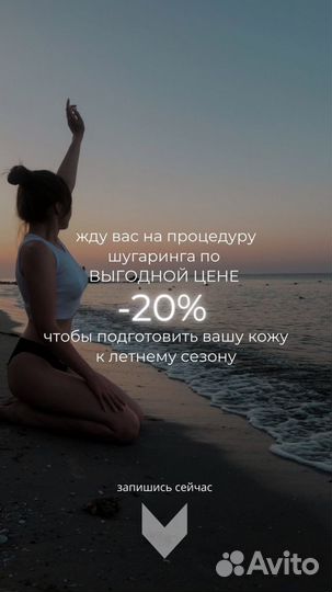 Восковая депиляция