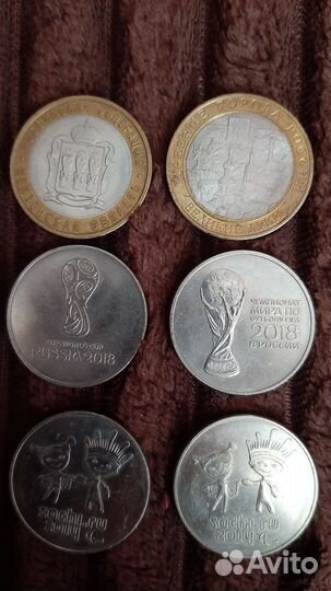 Юбилейные монеты 10р.25р.1р
