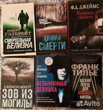 Зарубежный детектив, Дивер, Марсонс и др., покет-б