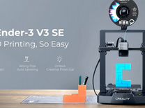 3D принтер Creality Ender 3 V3 SE с 250 мм/с