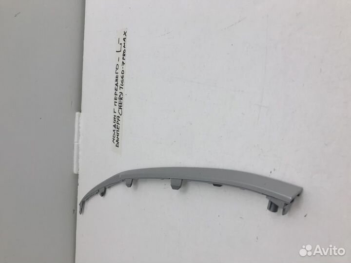 Молдинг переднего бампера Chery Tiggo 7 Pro Max 1 T1E