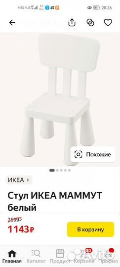 Детский стол и стул IKEA маммут
