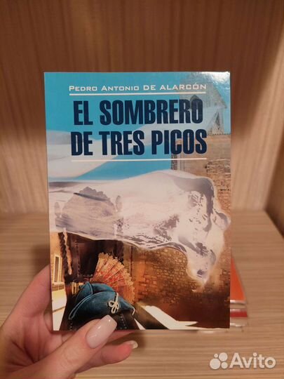 Учебники и книги по испанскому языку пакетом