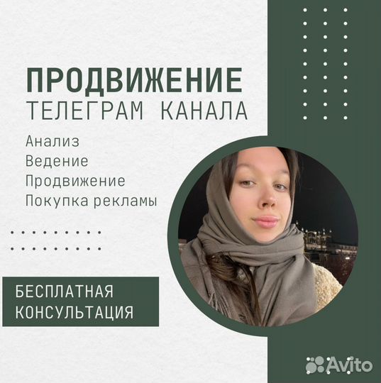 Ведение телеграм канала