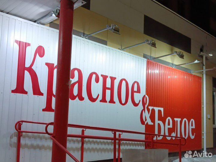 Продавец-универсал