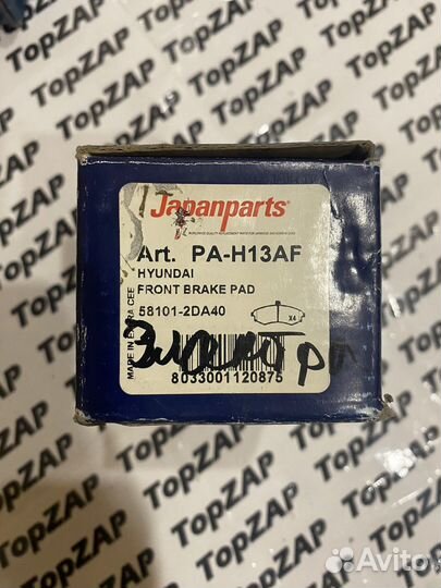 PA-H13AF к-т перед.колодок Japanparts KIA/Hyundai