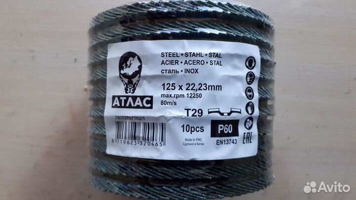 Круг лепестковый шлифовальный 125мм