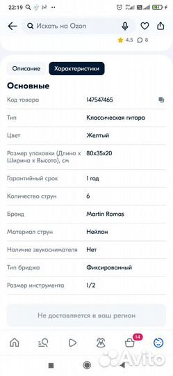 Детская гитара