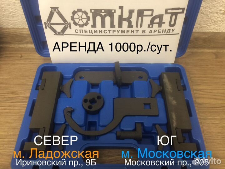 Набор специнструмента для Land Rover 5.0 V8