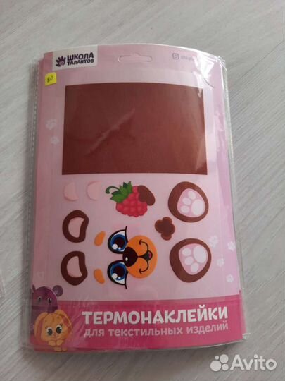 Термонаклейки для текстильных изделий