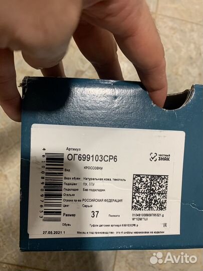 Кроссовки на мальчика
