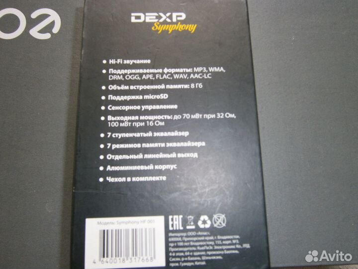 Audio player dexp symphony 001