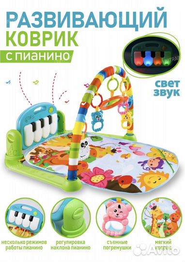 Развивающий коврик с пианино