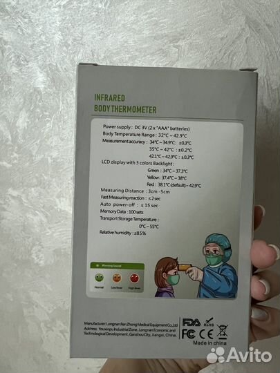 Термометр Электронный AFK