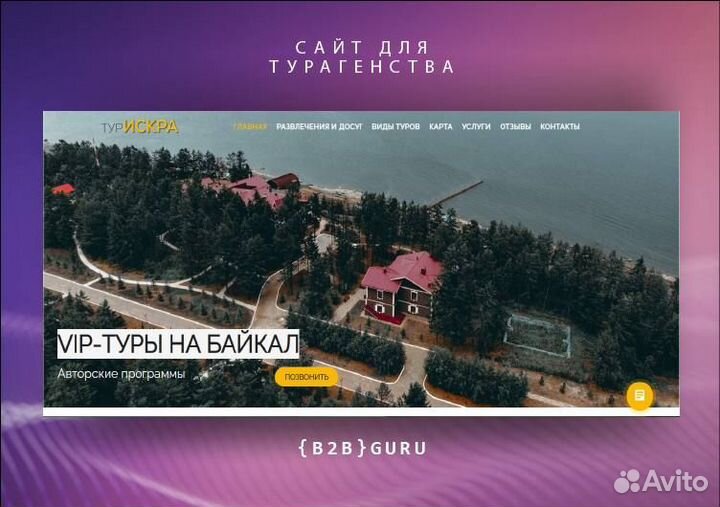 Создание сайтов под ключ