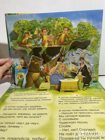 Детские книжки-панорамы