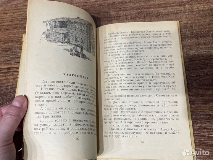 По щучьему велению,русские казки,1964