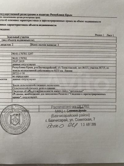 Участок 4,2 га (СНТ, ДНП)