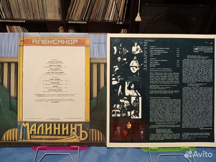 Виниловые пластинки