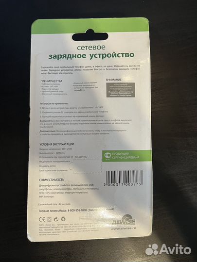 Сетевое зарядное устройство Alwise EcoNext