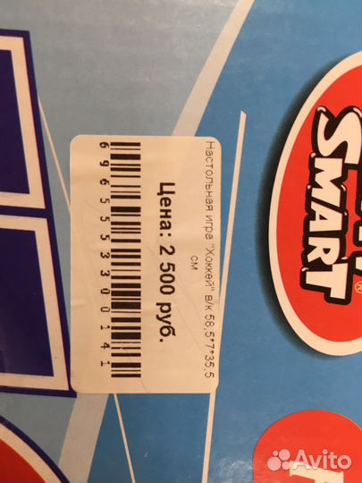 Настольный хоккей